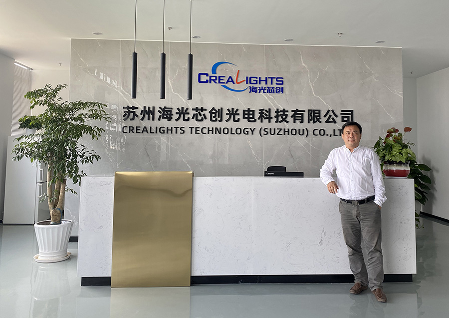 苏州海光芯创光电科技股份有限公司